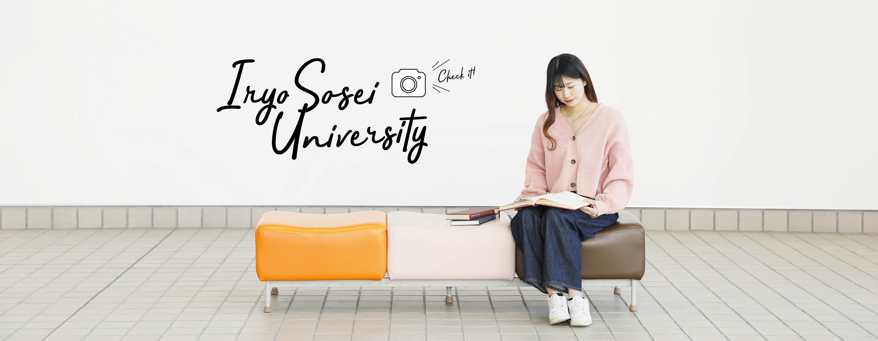 医療創生大学 フォトギャラリー