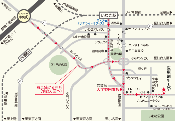 医療創生大学 周辺マップ