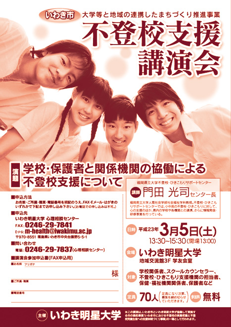 ばんえつセミナー2010