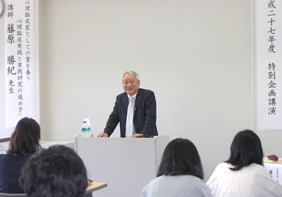 講師の藤原先生