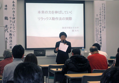 ストレス対処法についての講義