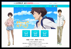 特設サイト「きんいろのカタツムリ」