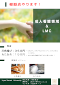 ナーススペシャリテ