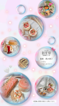 Sweets Labo 〜焼き菓子専門店〜